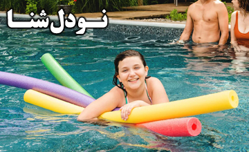 نودل شنا چیست، چه کاربردی دارد و چگونه از آن استفاده میشود؟