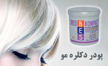 پودر دکلره مو چیست؟ بررسی ویژگیهای پودر دکلره خوب و انواع آن