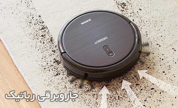 جارو برقی رباتیک هوشمند چیست و چگونه کار میکند؟