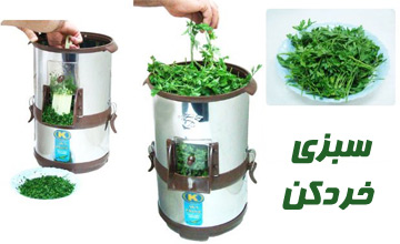 بهترین مارک های سبزی خردکن خانگی و صنعتی