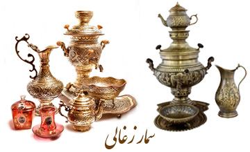 سماور زغالی | خرید بهترین مدلها + نحوه تشخیص سماور زغالی اصل