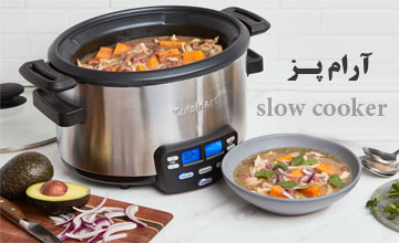 آرام پز چیست و چه کاربردی دارد؟ بهترین مارک آرام پز کدام است؟