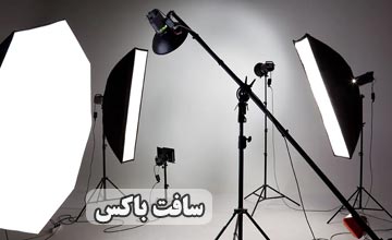 سافت باکس چیست و چه کاربردی دارد؟ معرفی بهترین مدلها