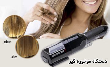 موخوره گیری با دستگاه چگونه است؟ بررسی عوراض و طرز استفاده