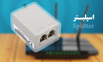 اسپلیتر چیست و چه کاربردی دارد؟ آموزش نحوه نصب صحیح اسپلیتر