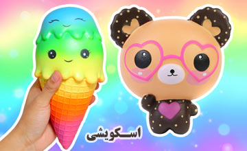 اسکویشی چیست و بازی با آن چه فوایدی برای کودکان دارد؟