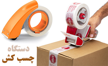بهترین دستگاه نوار چسب پهن + طرز استفاده از چسب کش
