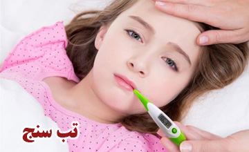 راهنمای خرید تب سنج یا دماسنج پزشکی و معرفی انواع آن