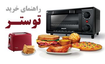 بهترین مدلهای توستر ایرانی و خارجی + بررسی انواع و کاربردها