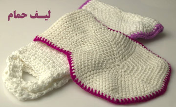 خرید لیف حمام در انواع مختلف با قیمت ارزان و کیفیت عالی