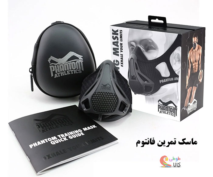 عکس ماسک تمرین فانتوم