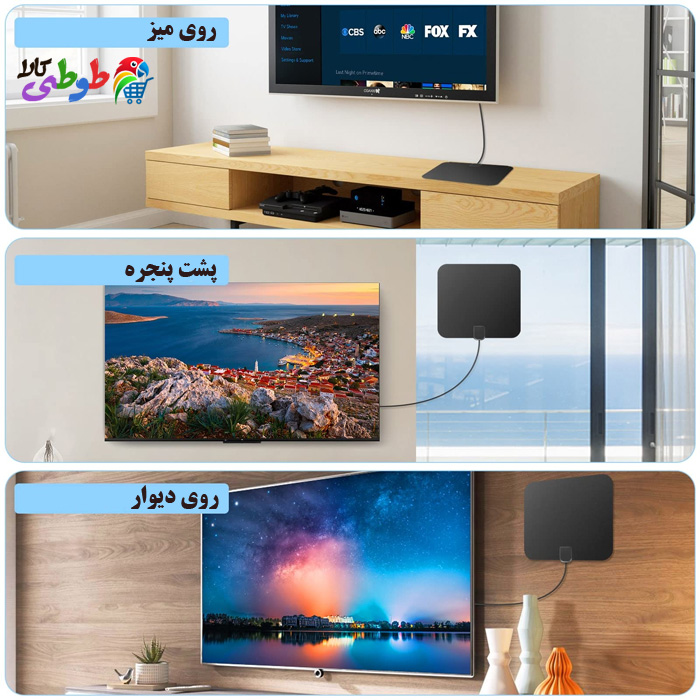 محل نصب آنتن رومیزی