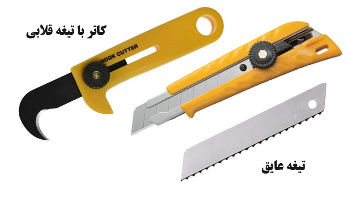 انواع مختلف کاتر