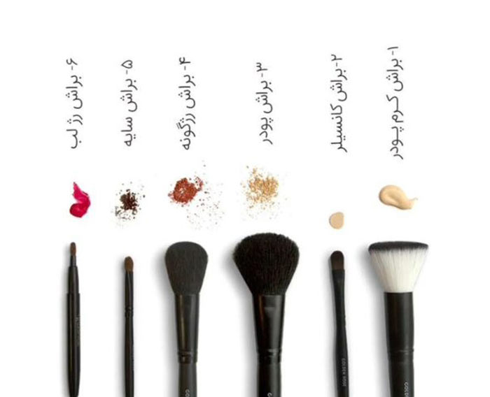 انواع براش آرایشی