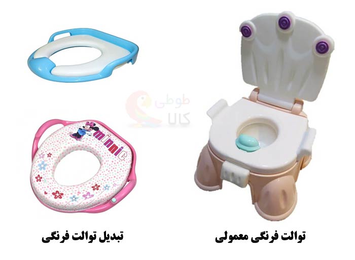 انواع توالت فرنگی کودک
