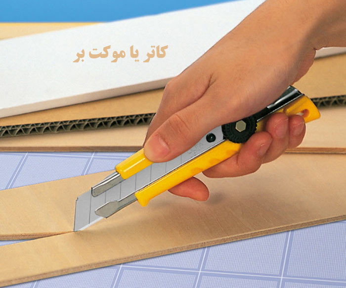 راهنمای خرید موکت بر