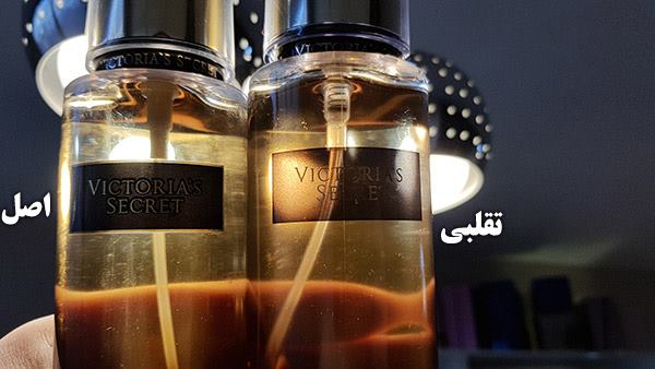 تفاوت بین بادی اسپلش ویکتوریا سکرت اصل از تقلبی