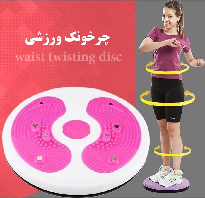 خرید چرخونک ورزشی