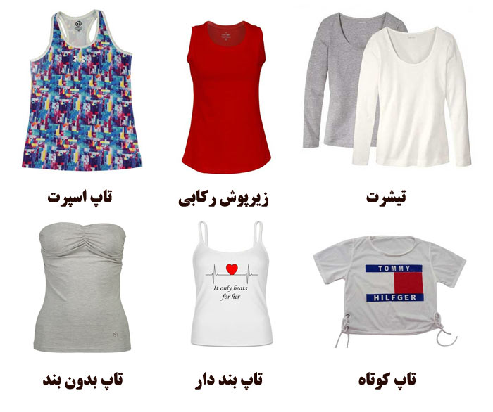 انواع تاپ زنانه