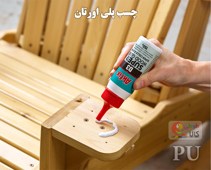 چسب پلی اورتان