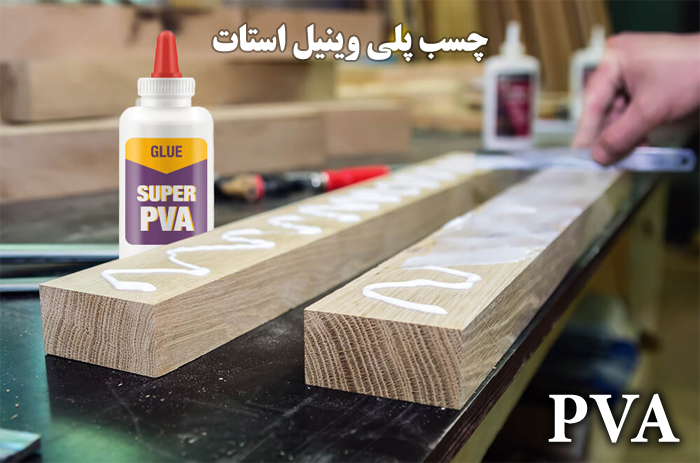 چسب چوب پلی وینیل استات